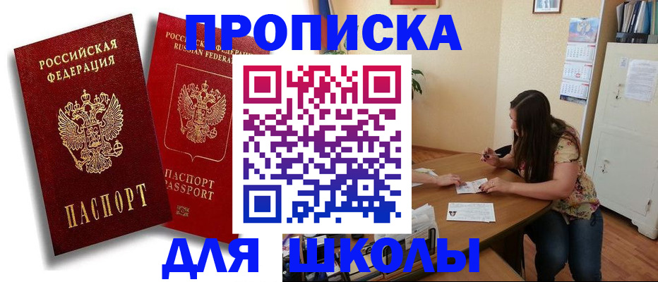 временная регистрация купить в Оби